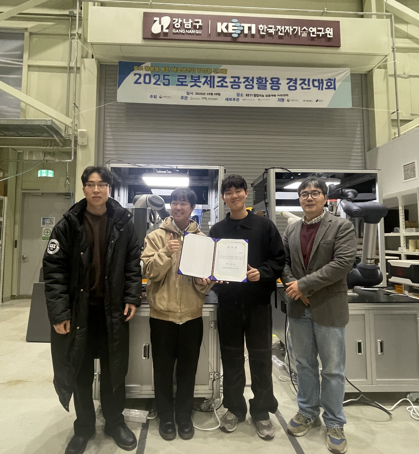 2025제조공정활용경진대회.png